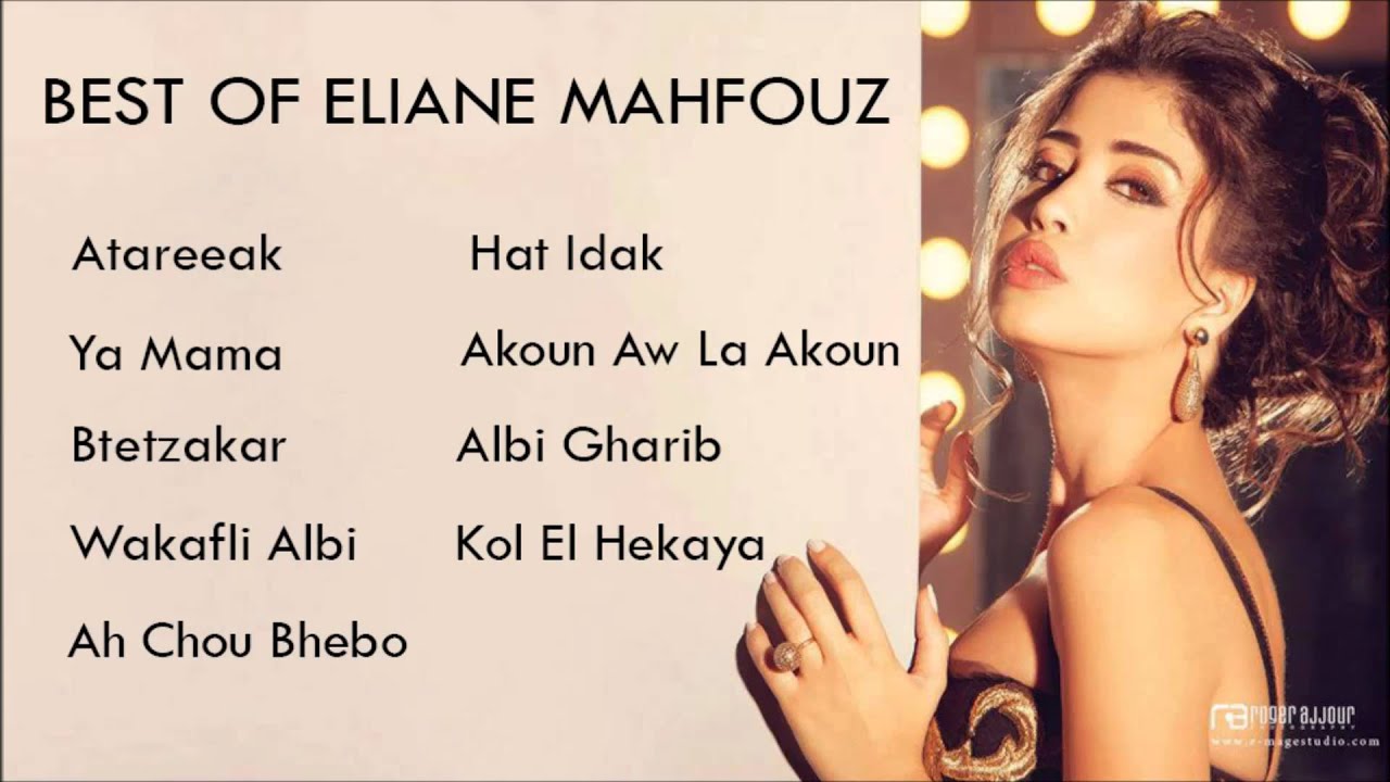 eliane mahfouz ah sho bhebo