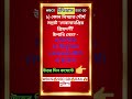 WBCS ইতিহাস।। #sscgd #historyquiz #gk #wbcs #generalknowledge #cgl2026 #wbcs2024