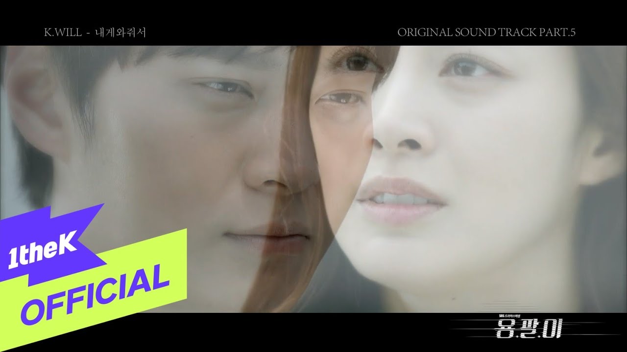 [MV] K.Will(케이윌) _ Come to me