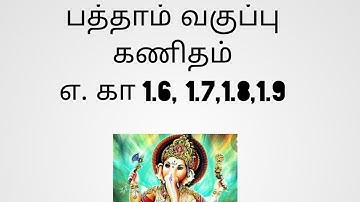 10th maths example 1.6,1.7,1.8,1.9 #10th maths tamil medium