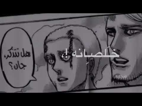 تصميم انمي جان كوني ساشا اه واضحه خلصانه الحكايه