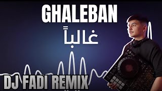 Akhras - Ghaleban | DJ Fadi Remix | الاخرس - غالباً
