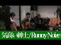 気高い紳士 / Runny Noize Ver.(in nagood)