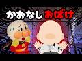 アンパンマンアニメ のっぺらぼうにあったらどうなる?? かおなし 怪談 日本のおばけ 怖いはなし 連れ去り まとめ 長編 Anpanman anime