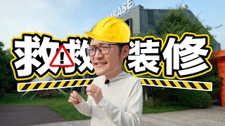 沉浸式参观！搬进三个月，新工作室现在长啥样？