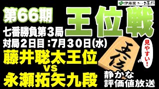 将棋トリビア☗毎日、楽しい実況中継ライブの配信のサムネイル画像