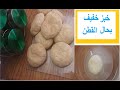 بطريقة المخابز خبز النخالة رائع وخفيف بحال القطن      