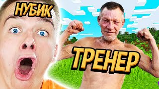 ИЩУ ТРЕНЕРА ПО МАЙНКРАФТ С АВИТО| Сафик1234 в майнкрафте