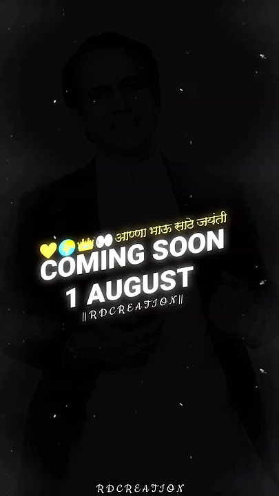 Anna Bhau Sathe Jayanti Coming Soon || Soon 1 August New WhatsApp Status #comingsoonstatus#jaylahuji