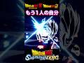 『ドラゴンボール』【Sparking ZERO】バイバイ悟飯！また会う日まで #dragonball #ドラゴンボール #悟飯 #shorts