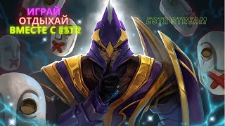 Алхим зря паузил! Саппорт! Riki! Рикич! ESTR Stream. Dota 2.