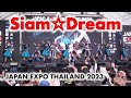 Siamdream  full stage 20230205 japan expo thailand 2023 4k