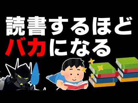 読書するほどバカになる【読書について（ショウペンハウエル）】