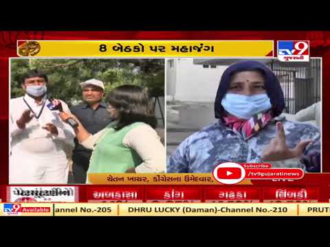 Gujarat Bypolls: Congress will win all 8 seats, says Chetan Khachar, Congress Limdi candidate | TV9