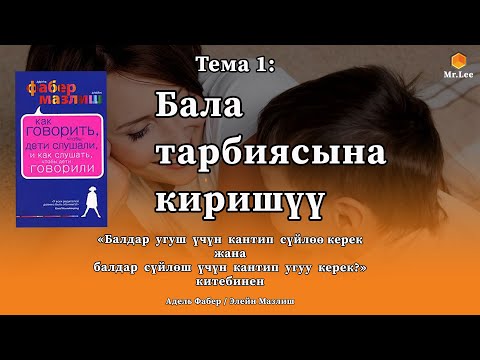 Video: Кичүү бала болуу сизге кандай таасир этет?