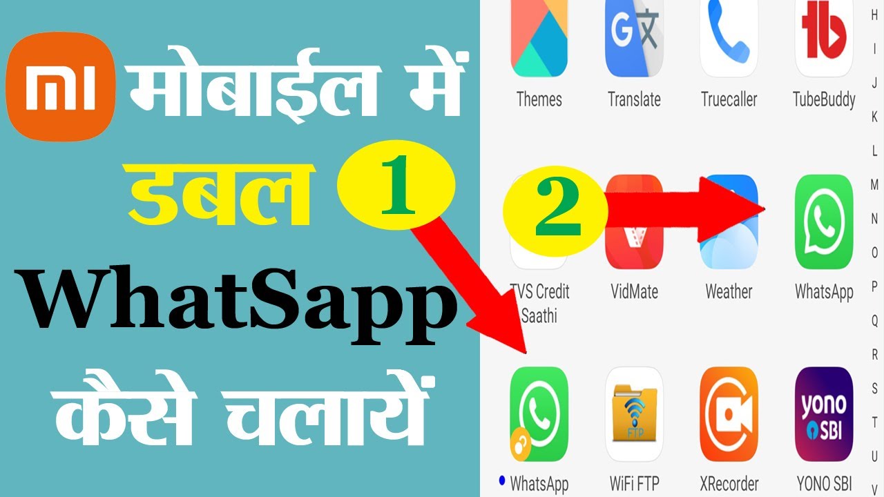 Mi Mobile Me Double WhatsApp Kaise Chalaye | Mi Phone Me Double Whatsapp Kaise Chalaye