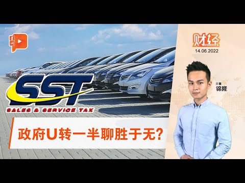 财经Espresso｜车商：免税下单倒数10天