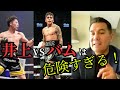 【ENG SUB/日本語翻訳】バム・ロドリゲス vs 井上尚弥の可能性を考察！| Could Bam Rodriguez Face Naoya Inoue?