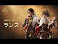 武器種紹介|ランス