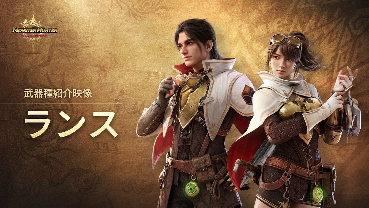 武器種紹介|ランス