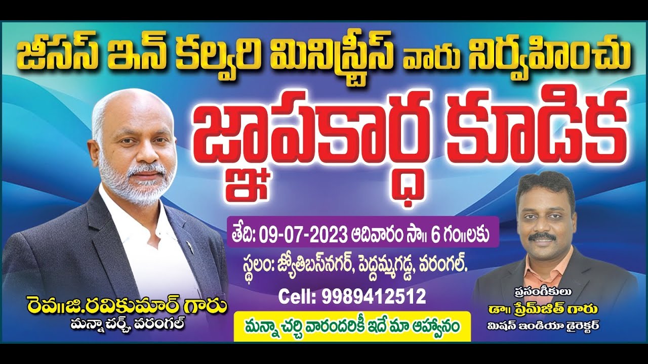 MEMORIAL SERVICE OF PS.RAVI KUMAR[Prayer request : 9989412512 ]. 8/7 ...
