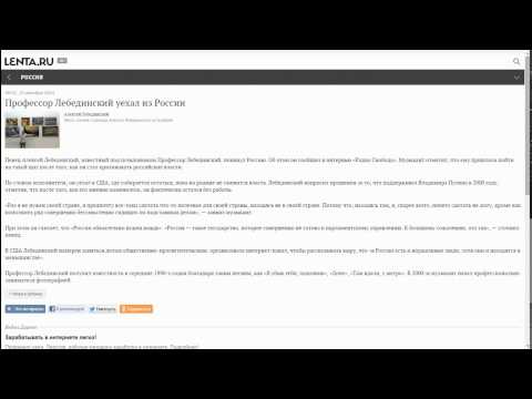 Профессор Лебединский уехал