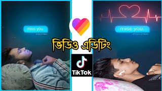 I miss you viral photo and video editing tutorial Bangla || Viral Video kivabe edit korbo || screenshot 5