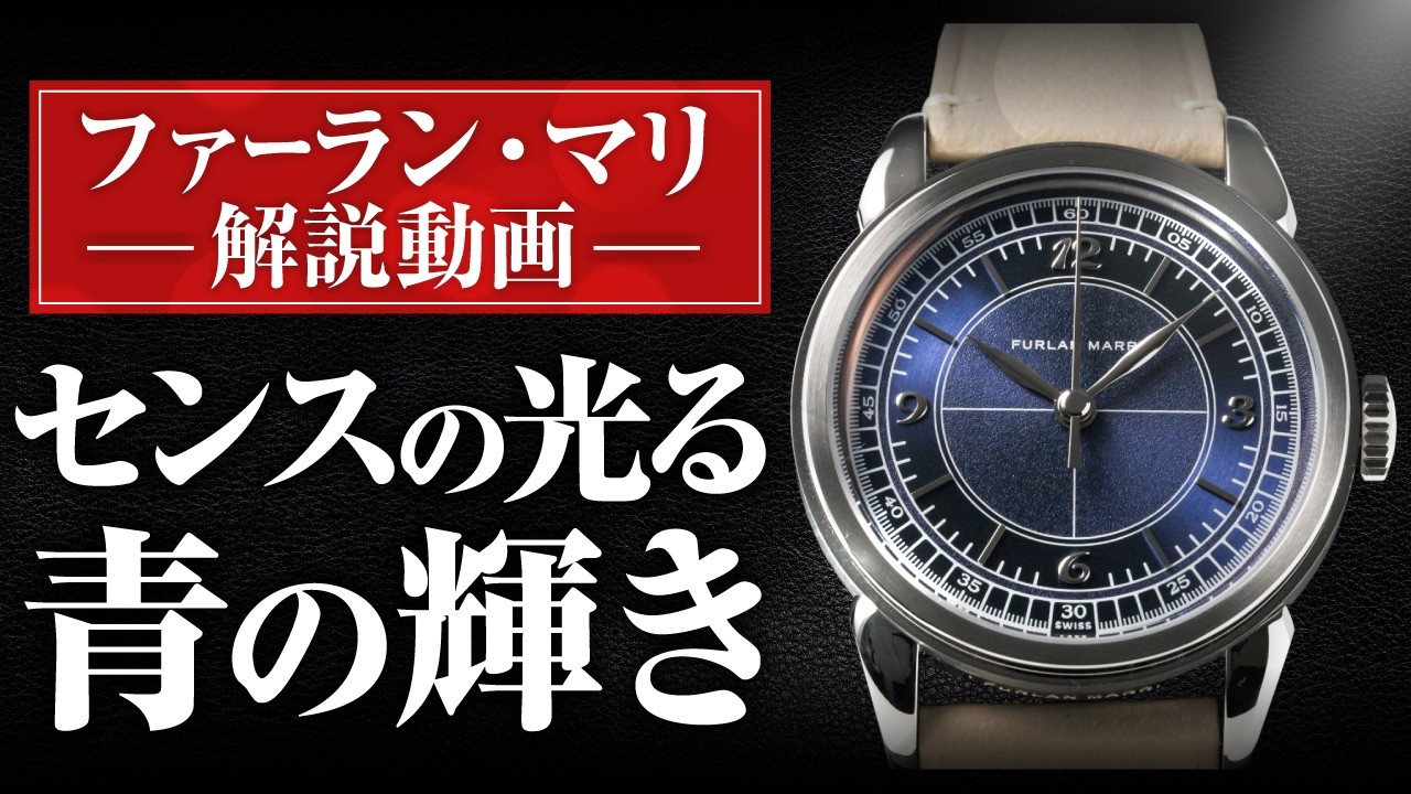 Furlan Marri] A watch that elevates your style and makes you stand 
