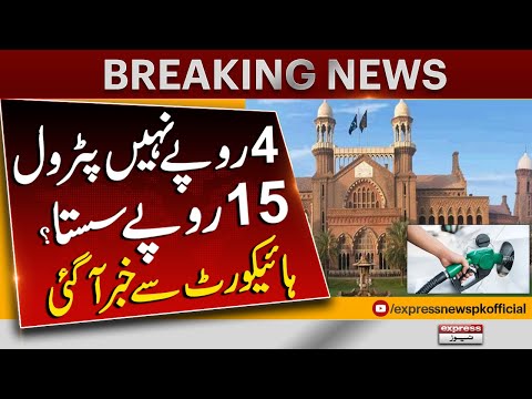 Latest | New petrol, diesel prices | Lahore High Court | June 2024 | Pakistan News