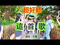 這首歌 祁隆 超好聽 澳琴海 China Tourist Attractions Video The Most Beautiful Macau 