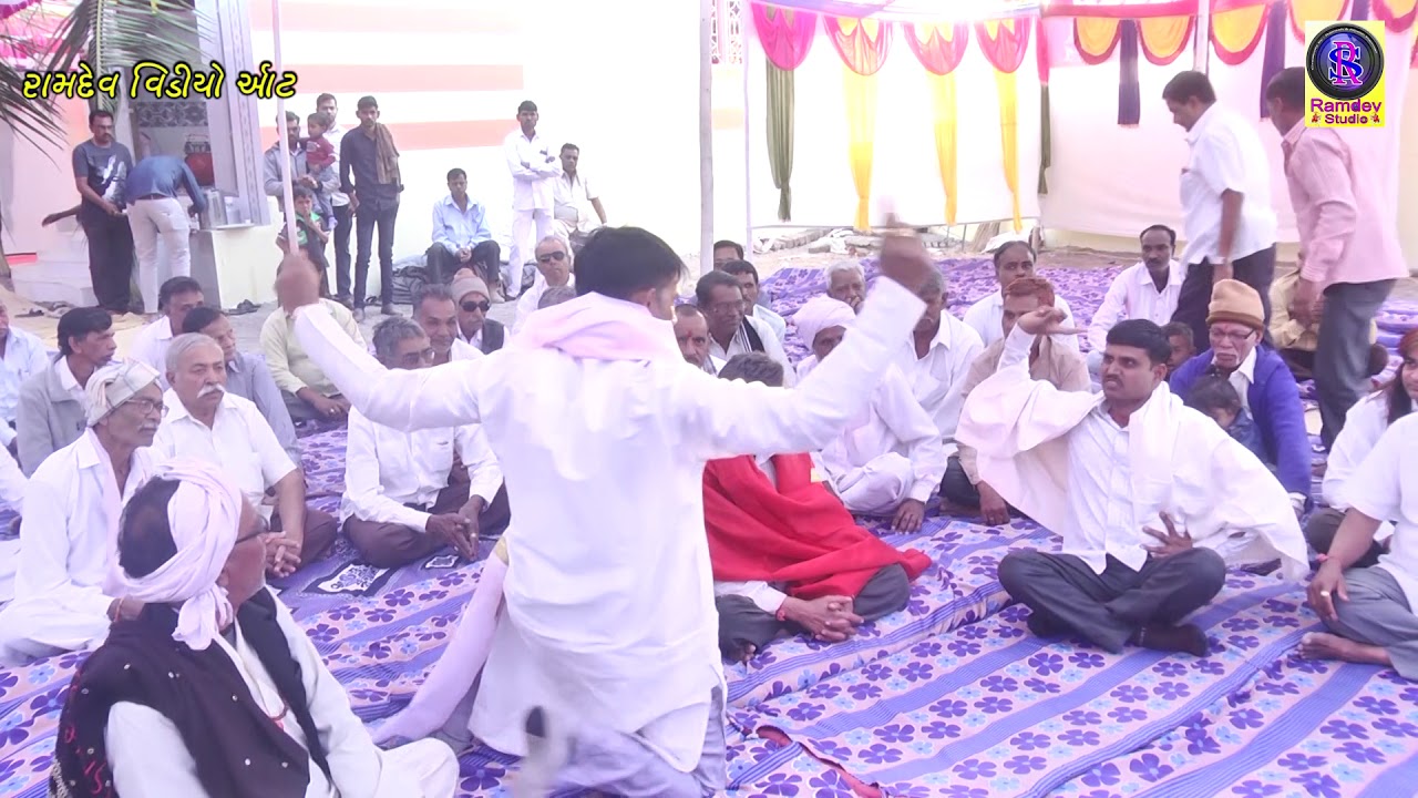 ગોહિલ પરિવાર/ gohil pariaavr no mandvo 02/ Ramdev video official/