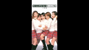 Morning Coffee- Morning Musume