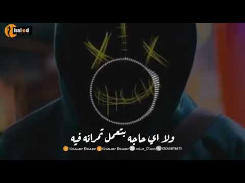 حلات واتساب عرفنا ناس رضا الحراوي 2019مسلسل هوجان