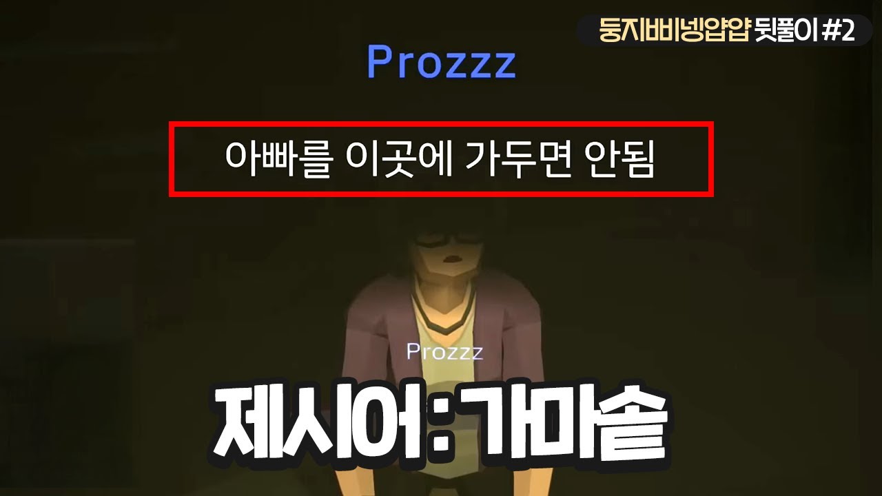 [ 2025/06/17 Liar Game - 둥그레 서넹 삐부 얍얍 일루전 창식 프로즈 ]