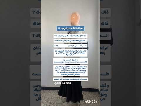 عن العلاقات غير شرعيه نصائح اكسبلور قرآن نصائح سيلا للافضل ترند شروحات Fashion Youtube