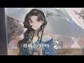 리버스: 1999 | '과거, 그리고 오늘' 몰디르 PV (Eng ver.)