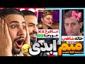 خنده دار ترین میم های عشق ابدی عشق ابدی افغانستان خنده دار ترین میم های عشق ابدی عشق ابدی افغانستان