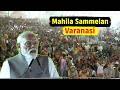 PM Modi's Speech at Mahila Sammelan in Varanasi, Uttar Pradesh | UP BJP News | YOYO TV Kannada