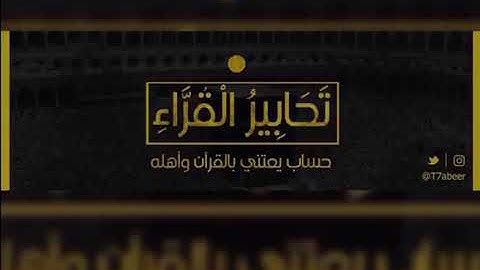 (أفحكم الجاهلية يبغون) تلاوة هادئة من سورة المائدة | القارئ الشيخ د. ياسر الدوسري ~