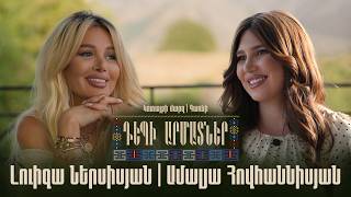 Depi Armatner - Luiza Nersisyan
