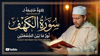 Al Kahf ( Аль Кахф) سورة الكهف