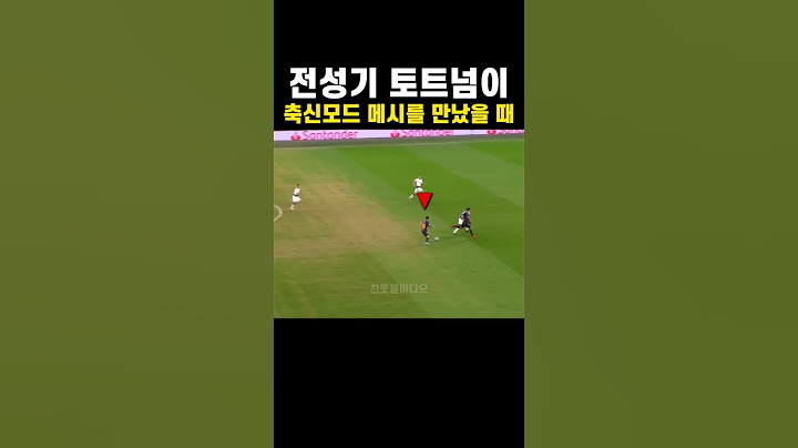 전성기 토트넘이 축신 모드 메시를 만난 날 | 18-19 UCL
