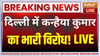 Kanhaiya Kumar News: लवली का इस्तीफा..कन्हैया कुमार की उम्मीदवारी का विरोध | Congress | Delhi