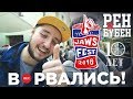 Ворвались на Jaws fest 2018 как грится