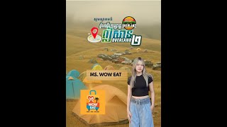 Isan Overland 2 vlog