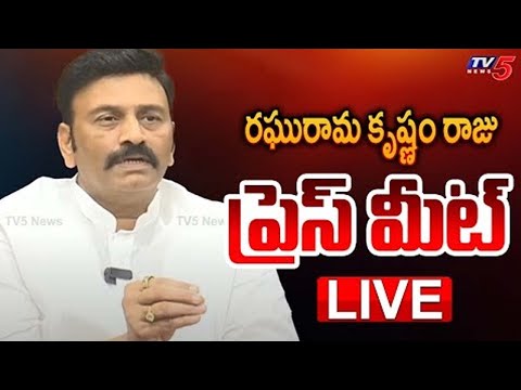 LIVE : AP Deputy Speaker Raghurama Krishnam Raju Press Meet | RRR LIVE | TV5 News - TV5NEWS