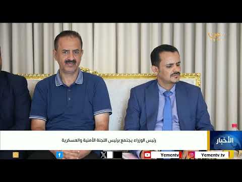 نشرة أخبار الرابعة لـ 4 أغسطس 2025 - ابتسام العسيري