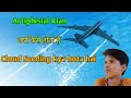 वर्षा कैसे होती है? ||  artiphisial Rian क्या है|| rain kese Hoti hai #rain #dubai