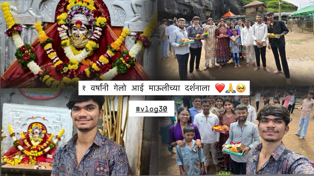 #vlog30 १ वर्षांनी गेलो माऊलीचा भेटीला 🙏| खूप घान झाला प्रवास 😖| नक्की बगा | chinmay umratkar vlogs 