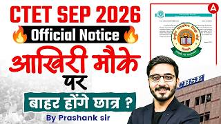 CTET Sep 2026 | CTET Correction Date 2026 | CTET Correction Kaise Kare | CTET New Update